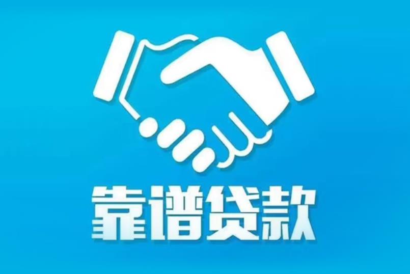 广州荔湾区空放电话|私人放款|广州荔湾区私人借钱
