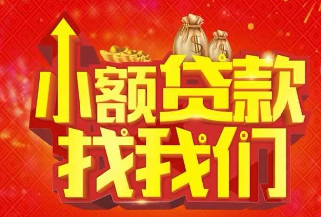 广州荔湾区空放|私人借款|广州荔湾区民间借款